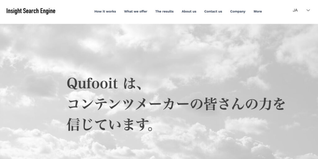 アドセンス以外の他社広告Qufooit Japan